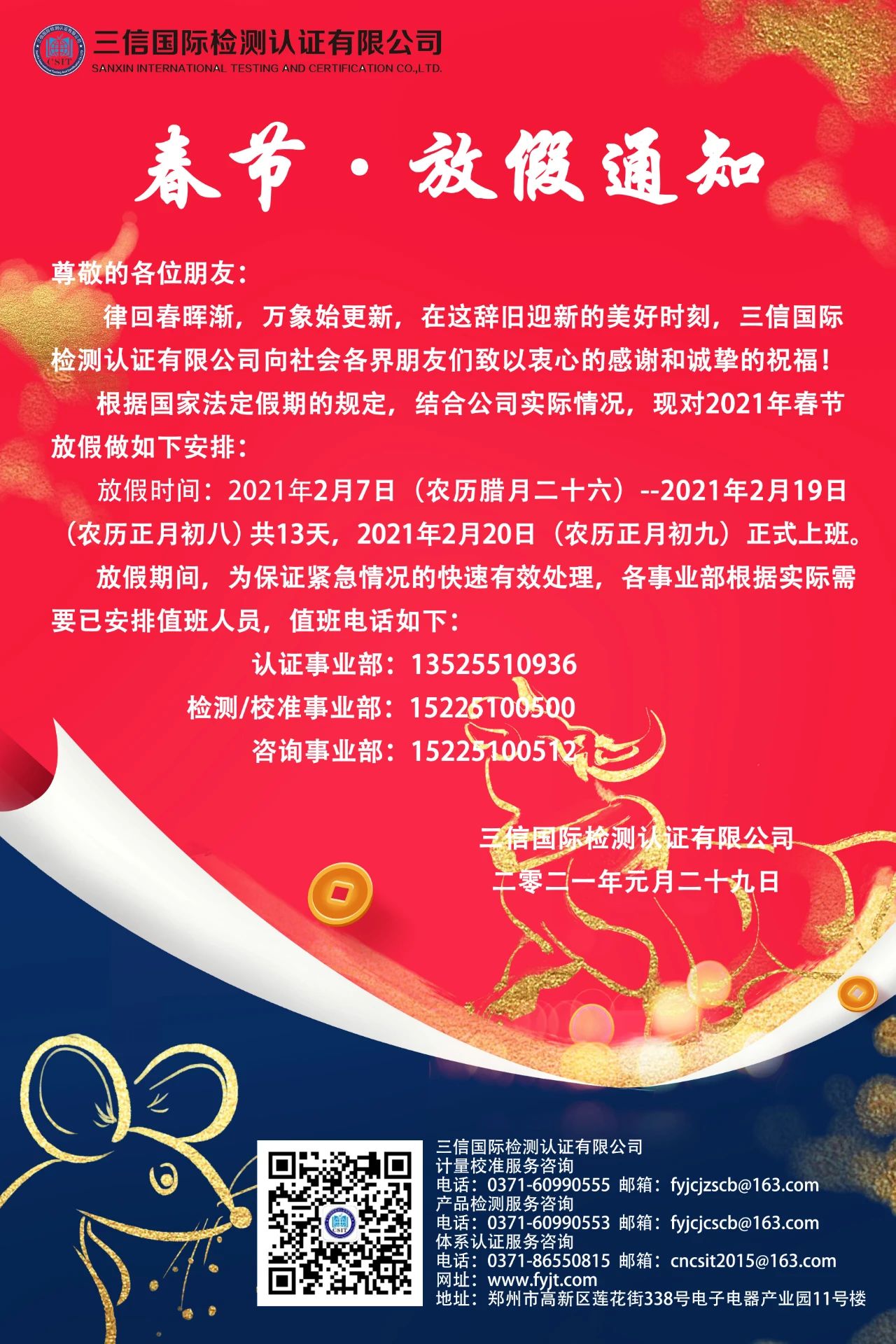 微信图片_20210201163230.jpg