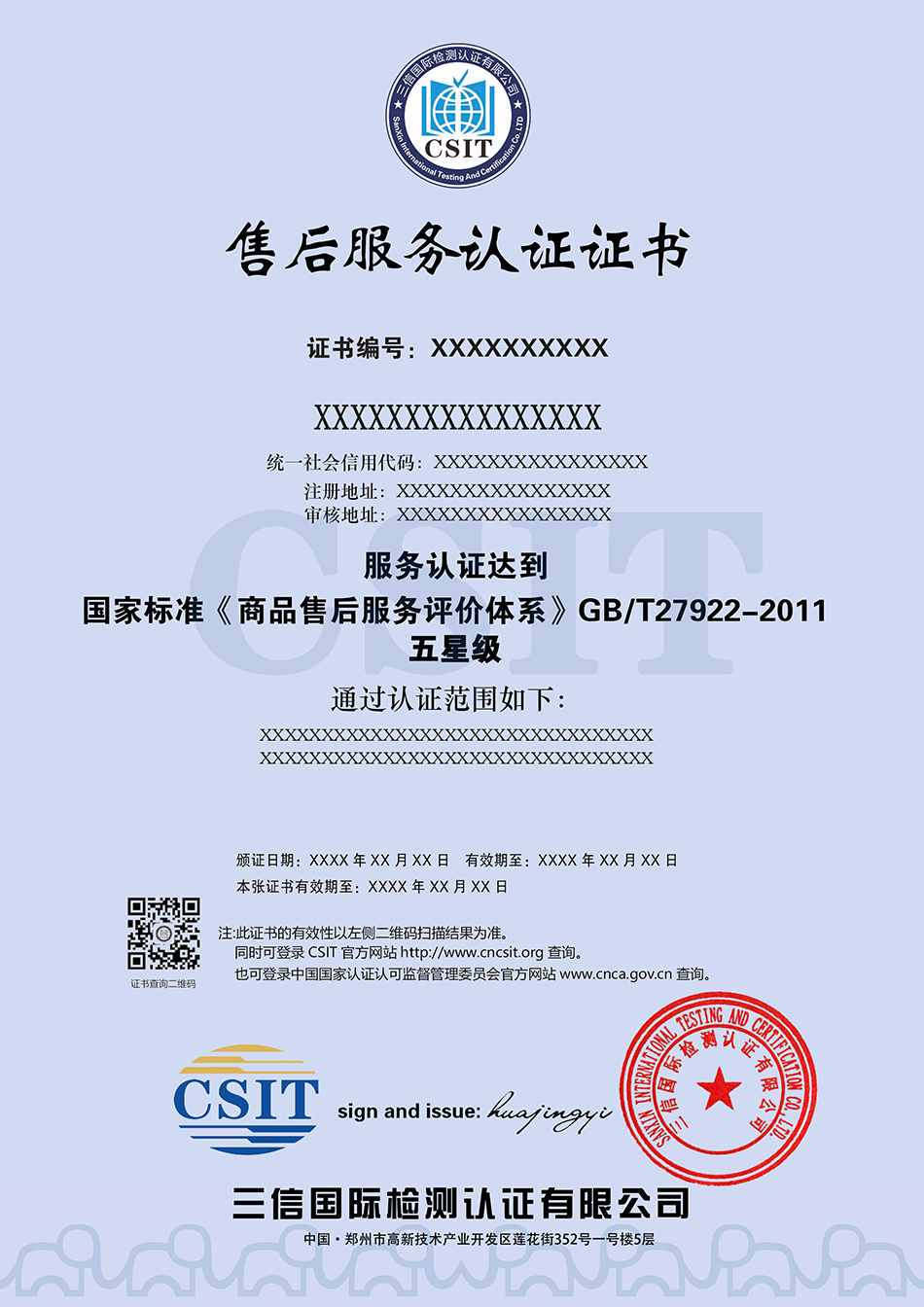 售后中文(1)压缩.jpg